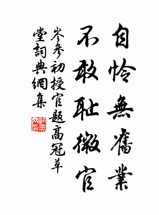 疾置送詩仍餉酒，喚回落日在簾鉤 詩詞名句