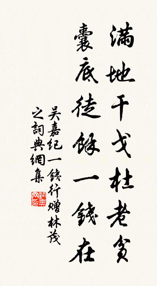 弄個布袋,十字街頭道等人 詩詞名句