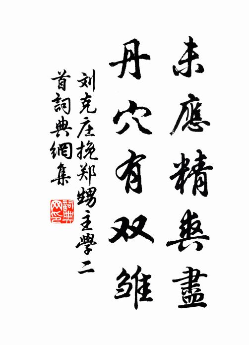 圃外滄浪洩,庭間霹靂摧 詩詞名句