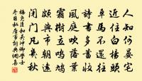 感遇十首次韻和黃著作魯直以將窮山海跡勝絕原文_感遇十首次韻和黃著作魯直以將窮山海跡勝絕的賞析_古詩文