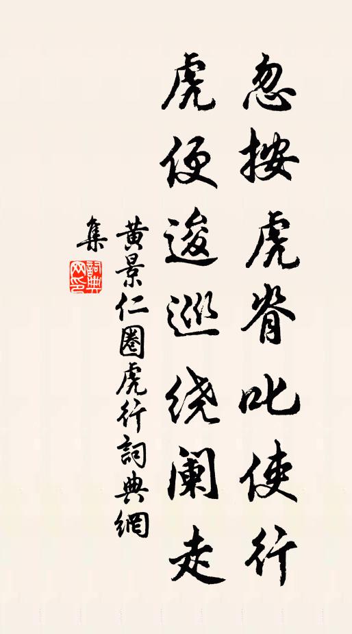 世間示必無皋夔,九疑虞舜不可追 詩詞名句