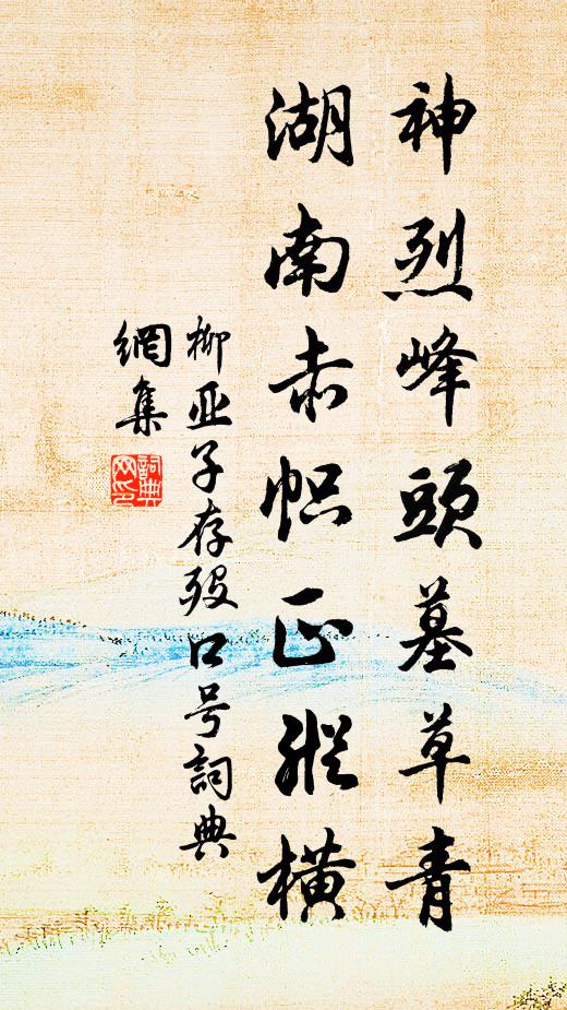 他時共相見,兩頰桃花春 詩詞名句