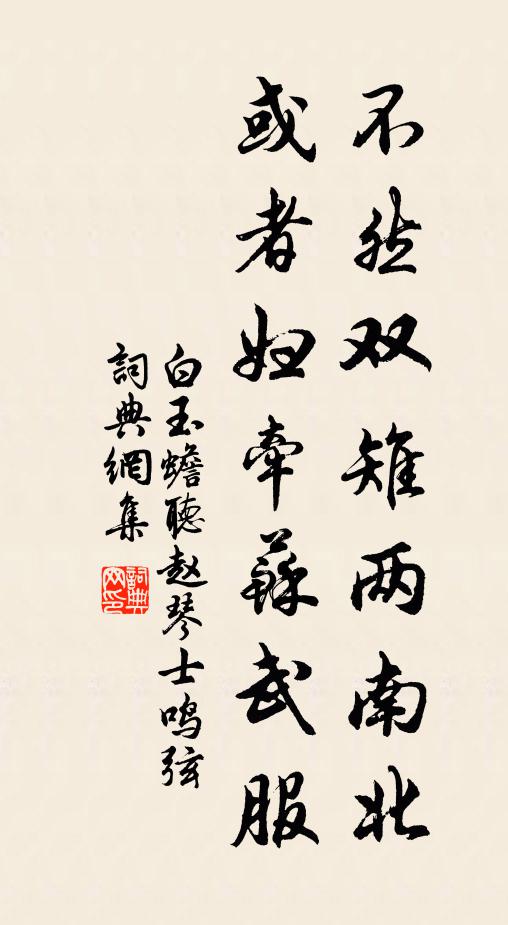 臨去莞爾還一笑,忽與余兮兩目成 詩詞名句