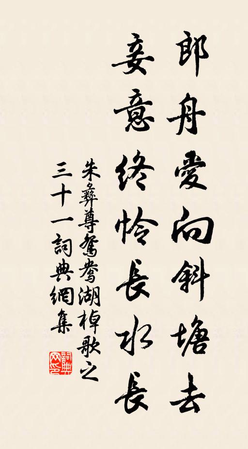 如何遂得追游性,擺卻營營不急忙 詩詞名句