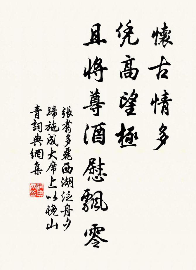 彩舟旗影動,背斜陽 詩詞名句