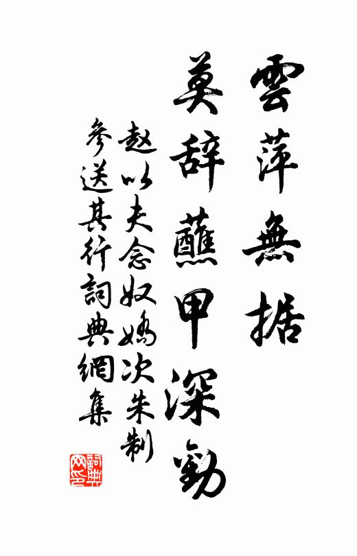 高柳橫斜,冷光凌亂搖疏翠 詩詞名句