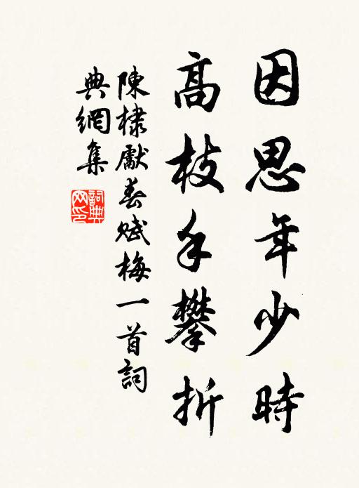 飛泳雖殊，友義固應明了 詩詞名句