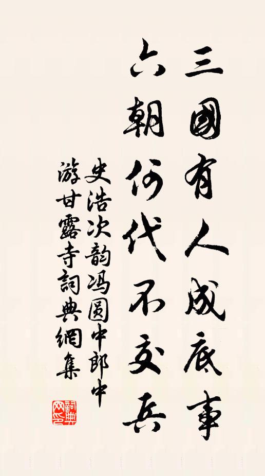 陰昇陽交兆已見,神意感通知憫旱 詩詞名句