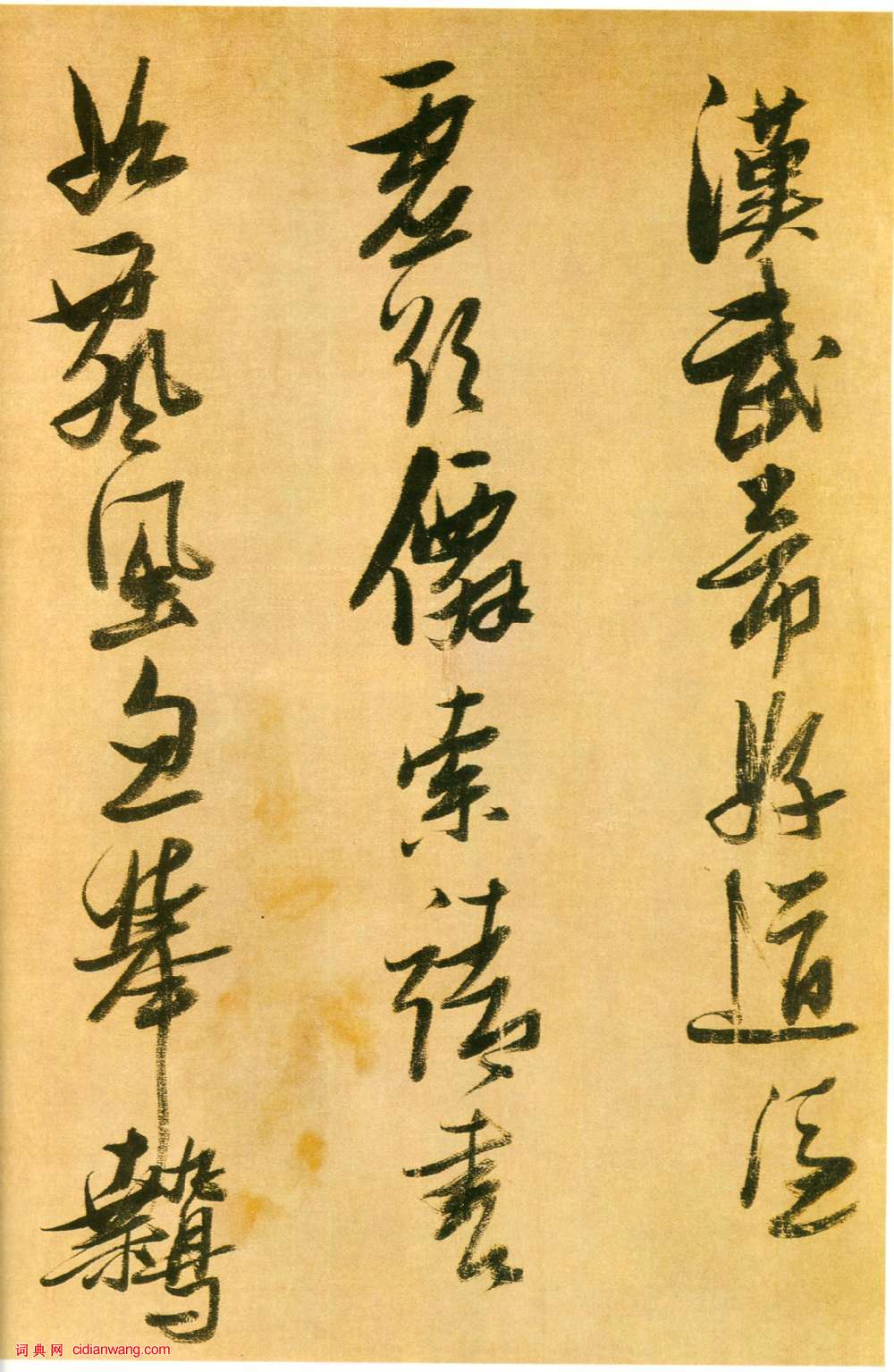 張瑞圖行書論書卷