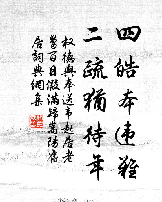 未卜柴桑舊宅，須乘五湖扁舟 詩詞名句