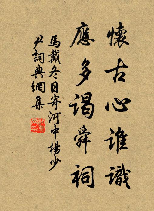 禱旱何妨抵死求，分明在處有神湫 詩詞名句