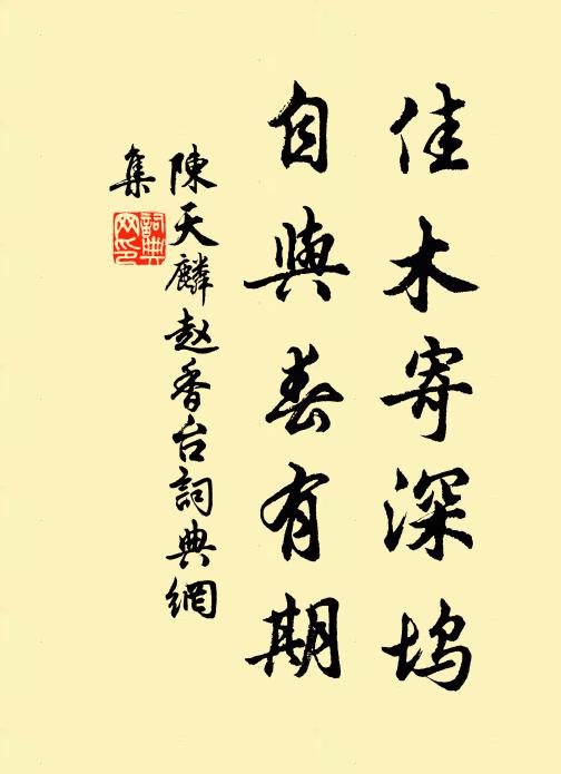 萬庵老子吾家客，說到儒門眼倍開 詩詞名句