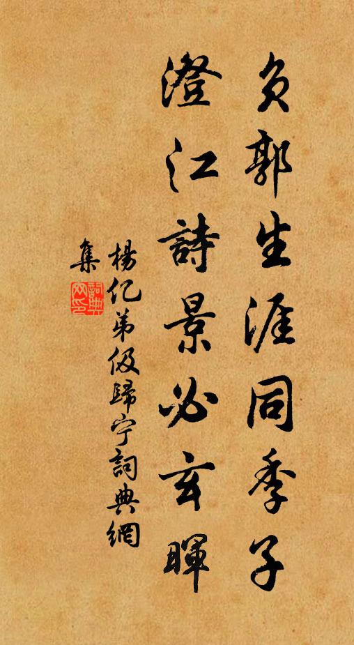 萬里江山迎使旆,九門冠劍別朝紳 詩詞名句