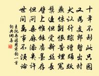 石井原文_石井的賞析_古詩文