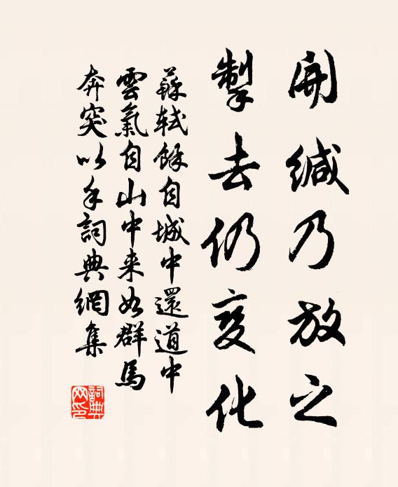 長條梳盡影珊珊,煙啼露冷風寒 詩詞名句