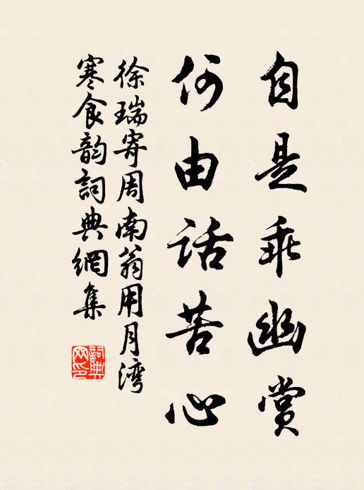 更溜雨霜皮,臨風玉樹,紫髯丹頰,長生久視 詩詞名句