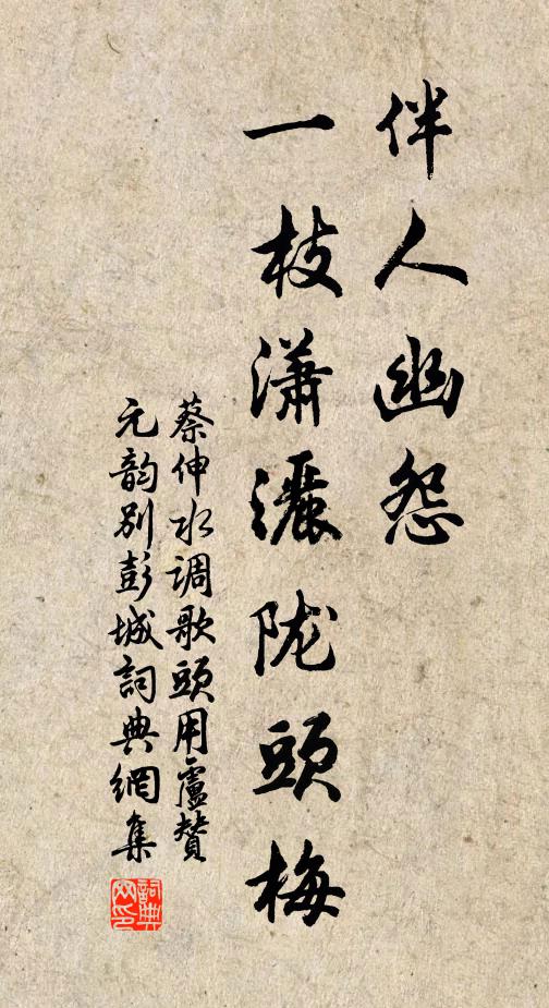 花迎馬首渾無賴,山似人情卻有餘 詩詞名句