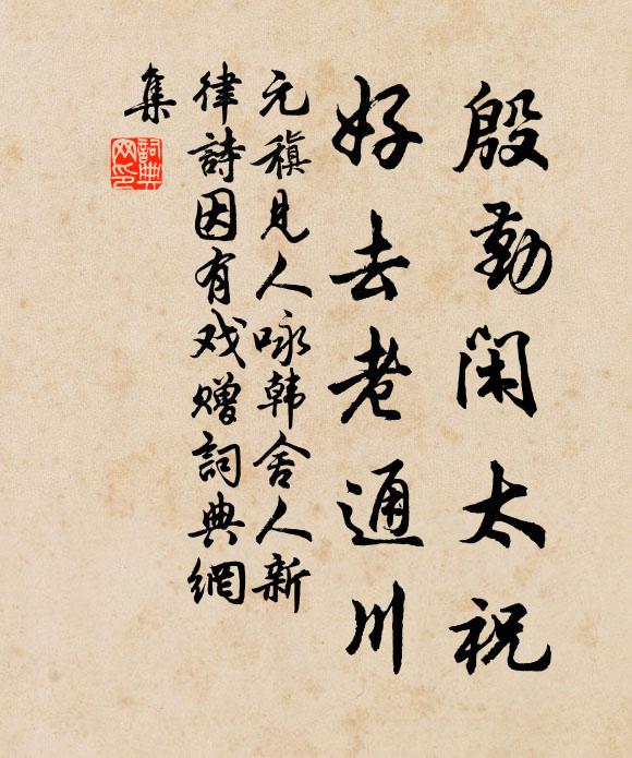 燦爛吟箋煩索句,淋漓醉墨自成行 詩詞名句