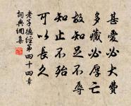 遺民忍死望恢復,幾處今宵垂淚痕。 詩詞名句