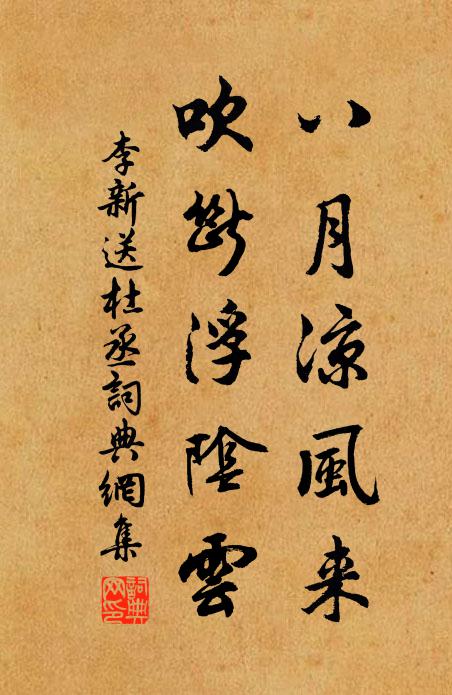 羅浮有客頗好奇,維舟山下酒重驪 詩詞名句