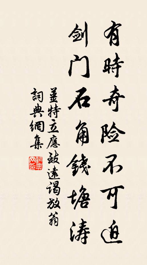 一德三朝老,孤忠百世師 詩詞名句