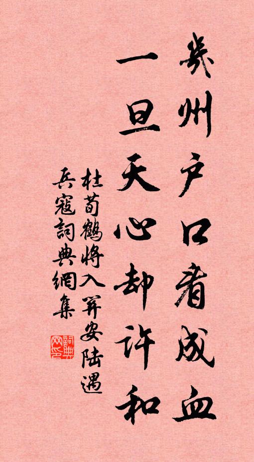 報王粲、何時可決荊州計 詩詞名句