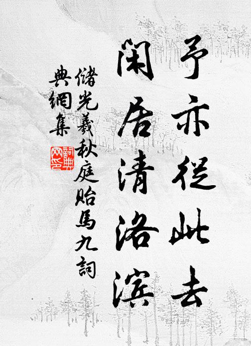 歸裝攜此重，笑口為君開 詩詞名句