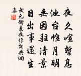 上相抽毫歌帝德,一篇風雅美豐年 詩詞名句