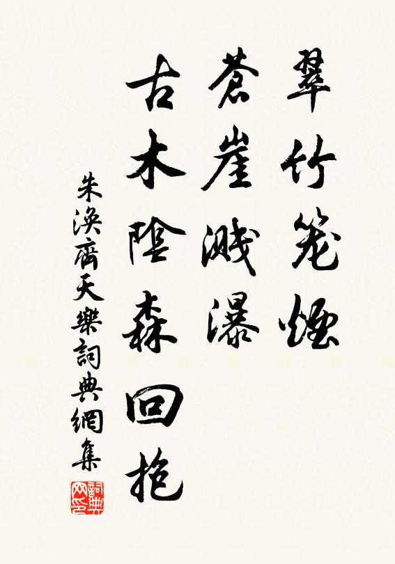 計東坡之在天下,如太倉之一稊米 詩詞名句