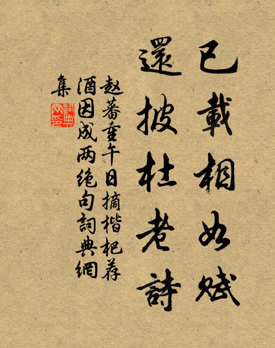 俄頃，歌者取金花青箋所書詞展於台上 詩詞名句