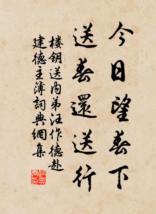 不復巫陽占郢夢，空餘仲御扣河章 詩詞名句