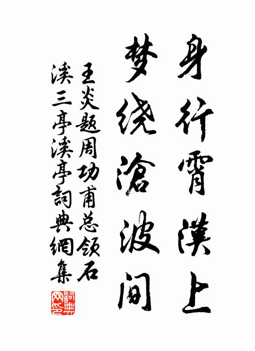 三朝欽母訓，四海被仁風 詩詞名句