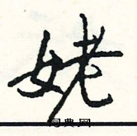 希開頭的成語_第一字是希的成語有哪些