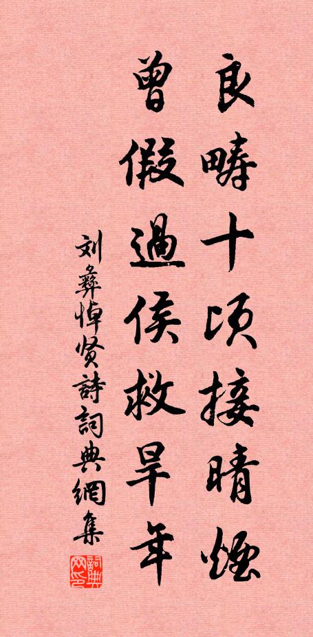 下馬敲門扁蝠飛，亂鴉啼晚客還歸 詩詞名句