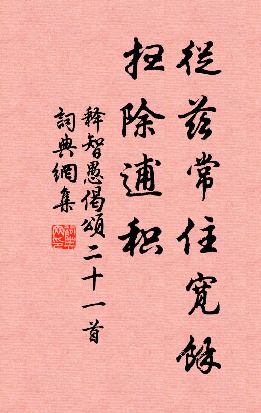 黃祖不憐鸚鵡客，志公偏賞麒麟兒 詩詞名句