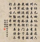 浮萍不礙魚行路 詩詞名句