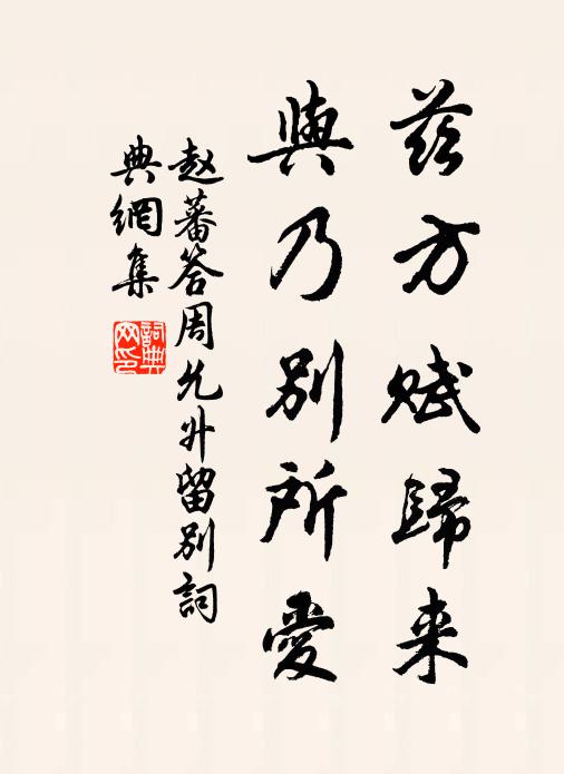 楊廣橐駝無覓處，夜來足跡在松陰 詩詞名句