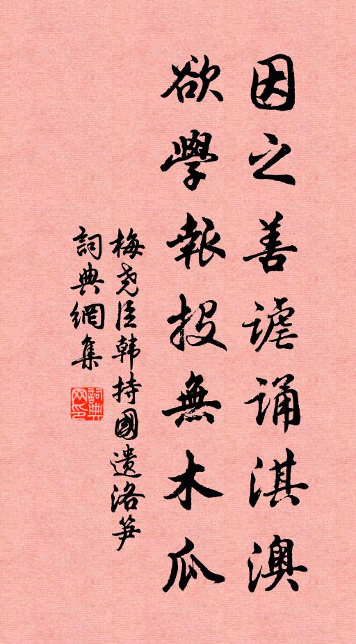 少年自結芳菲侶，老病惟添睡思濃 詩詞名句