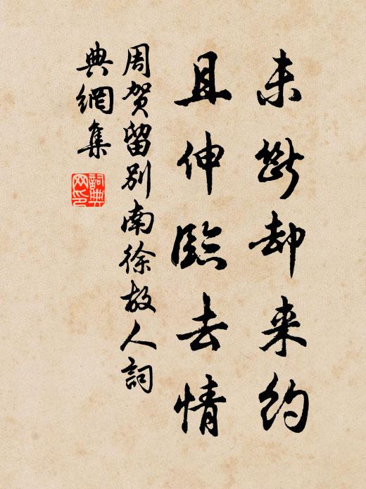 記室得何遜,韜鈐延子荊 詩詞名句