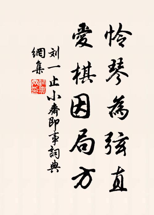 五年羈旅倦風埃,舊里依然似夢回 詩詞名句