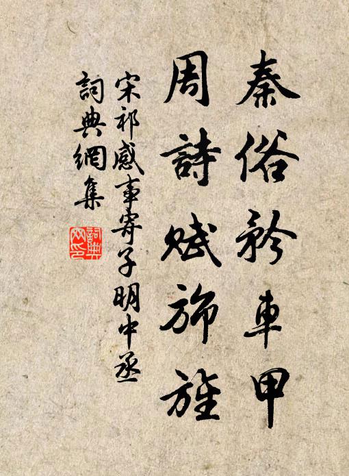 蓋睡依五眾 詩詞名句