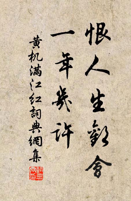 春色依然人不見 詩詞名句