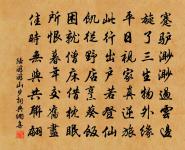 求之有道，得之有命，是求無益於得也，求在外者也。 詩詞名句