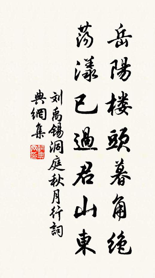 江湖我雖吏隱去，仰視二子終愧之 詩詞名句