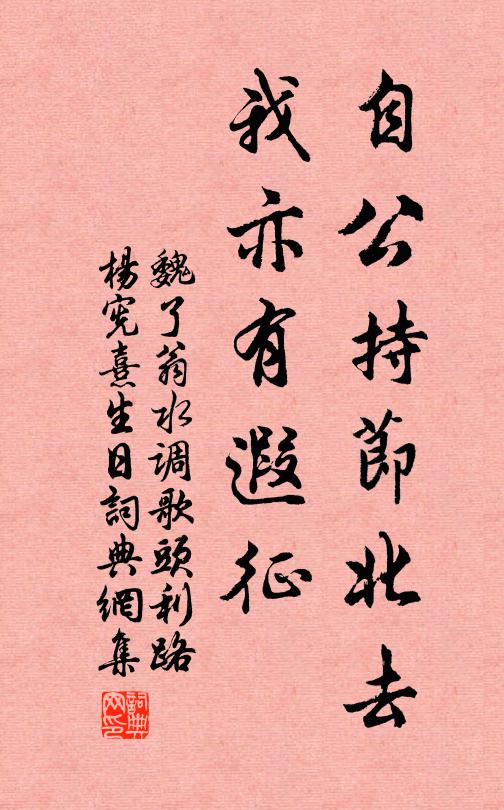 采棄信所遭,幽芳孰榮辱 詩詞名句