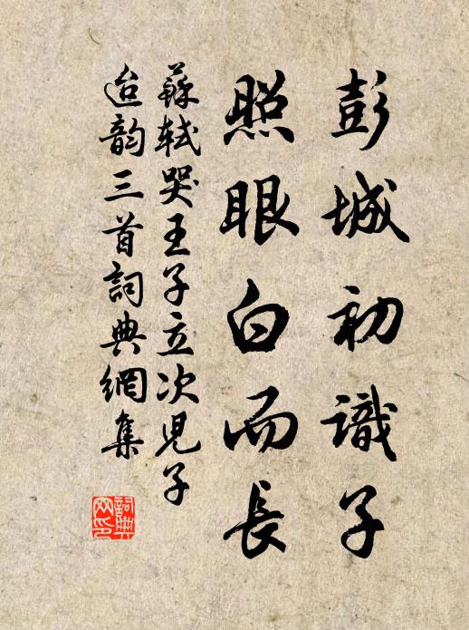 眷我友明月，援琴寫秋瀨 詩詞名句