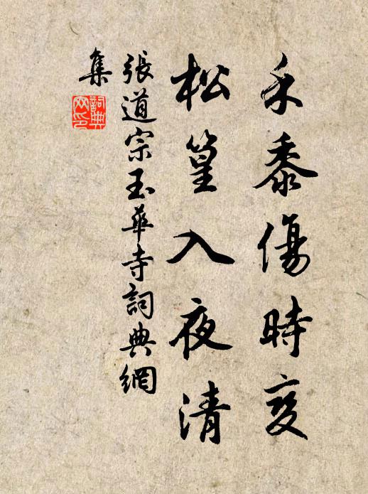 幽疑白帝近,明見黃河走 詩詞名句
