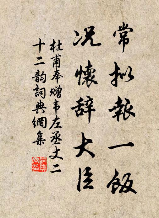 有月略窺枕，無風時動扉 詩詞名句