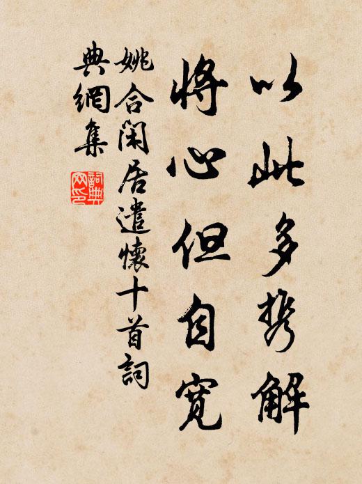 六路方迎新遣使，五年猶念舊登門 詩詞名句