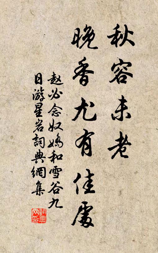 丘壟翳荒松，三年灑掃缺 詩詞名句